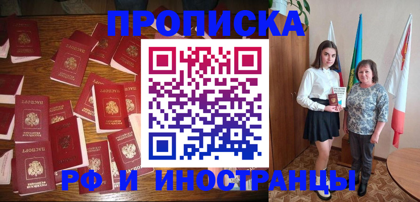 временная регистрация 2025 в Воркуте