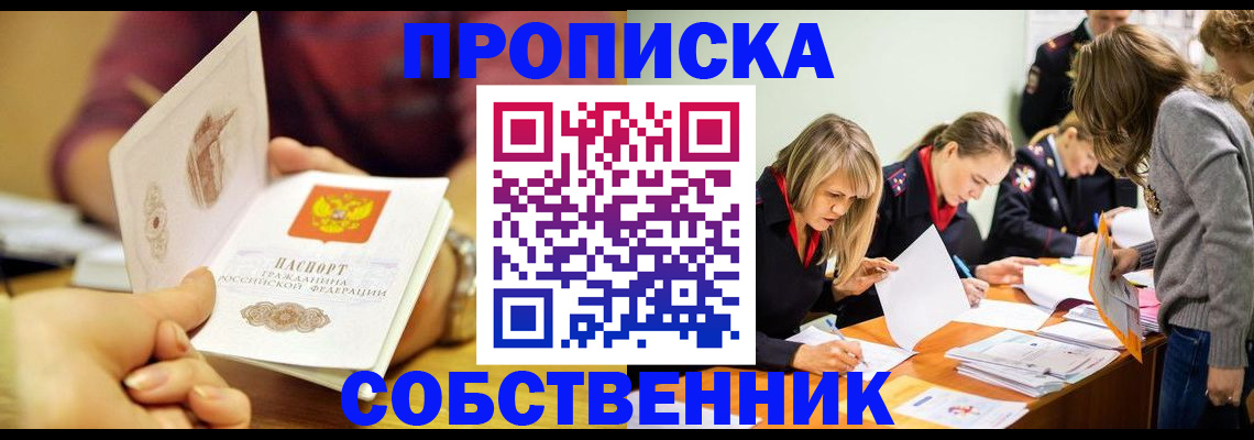 временная регистрация надежно в Воркуте